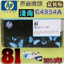 HP C4954AtQY+CLYM(NO.81)-LC(˪)(2014~08)HP DesignJet 5000/5500