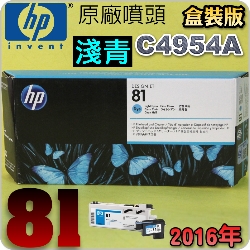 HP C4954AtQY+CLYM(NO.81)-LC(˪)(2016~08)HP DesignJet 5000/5500