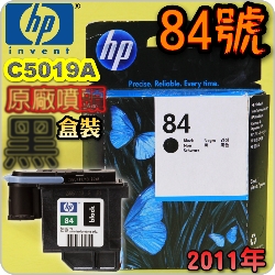 HP C5019AtQY(NO.84)-(˪)(2011~12)