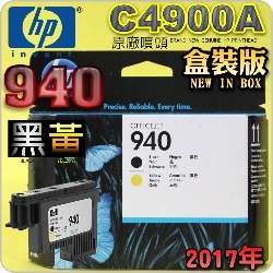 HP C4900AtQY(NO.940)-¶iˡj(2017~11) OFFICEJET PRO 8000 8500