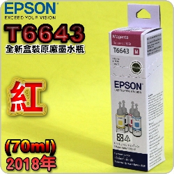 EPSON T6643ijt~()(2018~03)