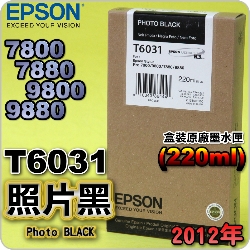 EPSON T6031 Ӥ-tX(220ml)-(2012~11)(EPSON STYLUS PRO 7800/7880/9800/9880)(G PHOTO BLACK)