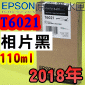 EPSON T6021 Ӥ-tX(110ml)-(2018~10)(EPSON STYLUS PRO 7800/7880/9800/9880)(G PHOTO BLACK)