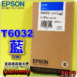 EPSON T6032 Ŧ-tX(220ml)-(2017~)(EPSON STYLUS PRO 7800/7880/9800/9880)(C CYAN)