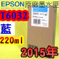 EPSON T6032 Ŧ-tX(220ml)-(2015~04)(EPSON STYLUS PRO 7800/7880/9800/9880)(C CYAN)