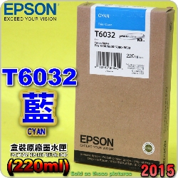 EPSON T6032 Ŧ-tX(220ml)-(2015~04)(EPSON STYLUS PRO 7800/7880/9800/9880)(C CYAN)