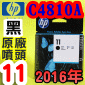 HP C4810AtQY(NO.11)-()(2016~)
