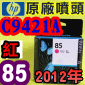 HP C9421AtQY(NO.85)-(˪)(2012~07)DESIGNJET 30 90 130