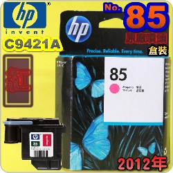 HP C9421A原廠噴頭(NO.85)-紅(盒裝版)(2012年07月)DESIGNJET 30 90 130