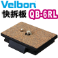 Velbon ֩O QB-6RL(Cx-686,C-600)QB6RL