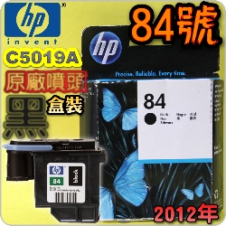 HP C5019AtQY(NO.84)-(˪)(2012~10)