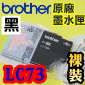 BROTHER LC73 BKtXi¡j(LC-73)r