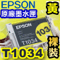 EPSON T1034 ijtX-r(eqXL)T103450