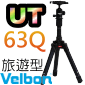 Velbon UT-63Q(ULTRAȹCtC)Ultrek 63Q