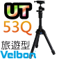 Velbon UT-53Q(ULTRAȹCtC)()