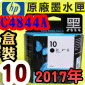 HP NO.10 C4844A i¡jtX-(2017~)