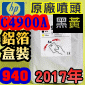 HP C4900AtQY(NO.940)-¶iT䲰ˡj(2017~02) OFFICEJET PRO 8000 8500