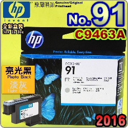 HP C9463AtQY(NO.91)-G-L(˹s⪩)(2016~12)(Photo Black Light Gray)Designjet Z6100