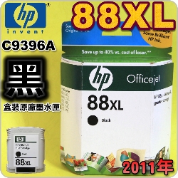 HP No.88XL C9396A i¡jtX-(2011~04)