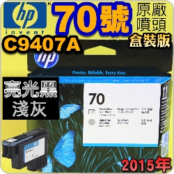 HP C9407AtQY(NO.70)-G L(˹s⪩)(2015~)(Photo Black/Light Gray)