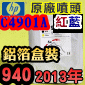 HP C4901AtQY(NO.940)-šiT䲰ˡj(2013~02) OFFICEJET PRO 8000 8500