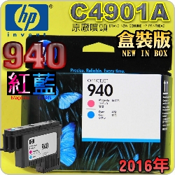 HP C4901AtQY(NO.940)-šiˡj(2016~) OFFICEJET PRO 8000 8500