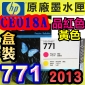 HP CE018AtQY(NO.771)-~-(˹s⪩)(2013~08)(Magenta Yellow)Designjet Z6200 Z6800