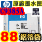 HP No.88 C9385A i¡jtX-TU(LOBLϥδ)