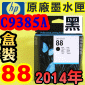HP No.88 C9385A i¡jtX-(2014~03)