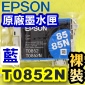 EPSON T0852N Ŧ-tX(EPSON Stylus PHOTO 1390)(85N)