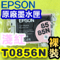 EPSON T0856N H-tX(EPSON Stylus PHOTO 1390)(85N)