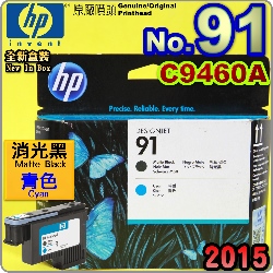HP C9460AtQY(NO.91)--C(˹s⪩)(2015~06)(Matte Black Cyan)Designjet Z6100