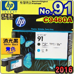 HP C9460AtQY(NO.91)--C(˹s⪩)(2016~03)(Matte Black Cyan)Designjet Z6100