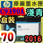 HP NO.70 C9390A iLCjtX-(2016~)(Light Cyan)DesignJet Z2100 Z3100 Z3200 Z5200