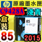 HP NO.85  C9428A iLCjtX-(2015~)DESIGNJET 30 90 130