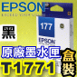 EPSON T1771 i¡jtX-(2017~09)()