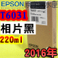 EPSON T6031 Ӥ-tX(220ml)-(2016~08)(EPSON STYLUS PRO 7800/7880/9800/9880)(G PHOTO BLACK)