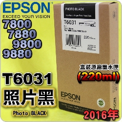 EPSON T6031 照片黑-原廠墨水匣(220ml)-盒裝(2016年08月)(EPSON STYLUS PRO 7800/7880/9800/9880)(亮黑 PHOTO BLACK)