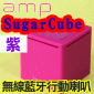 a.m.p SugarCube gALuŪ޳zijamp Sugar Cube()