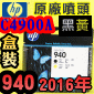 HP C4900AtQY(NO.940)-¶iˡj(2016~03) OFFICEJET PRO 8000 8500