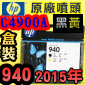 HP C4900AtQY(NO.940)-¶iˡj(2015~08) OFFICEJET PRO 8000 8500