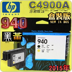 HP C4900AtQY(NO.940)-¶iˡj(2015~08) OFFICEJET PRO 8000 8500