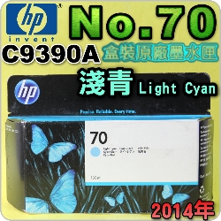 HP NO.70 C9390A iLCjtX-(2014~10)(Light Cyan)DesignJet Z2100 Z3100 Z3200 Z5200