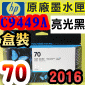 HP NO.70 C9449A iG¡jtX-(2016~02)(Photo Black)DesignJet Z2100 Z3100 Z3200 Z5200