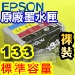 EPSON 133 tX-s馡(зǮeq)(1)T22 TX120 TX130