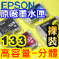 EPSON 133 tX-馡(eq)(1)TX430W TX235W