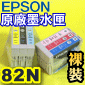 EPSON 82N tX(1)irˡjR270/R290/TX700/TX710/TX800/T50