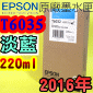 EPSON T6035 HŦ-tX(220ml)-(2016~09)(EPSON STYLUS PRO 7800/7880/9800/9880)(HC LIGHT CYAN)