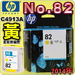 HP NO.82  C4913AijtX-(2014~)