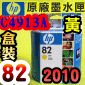 HP NO.82 C4913A ijtX-(2010~)
